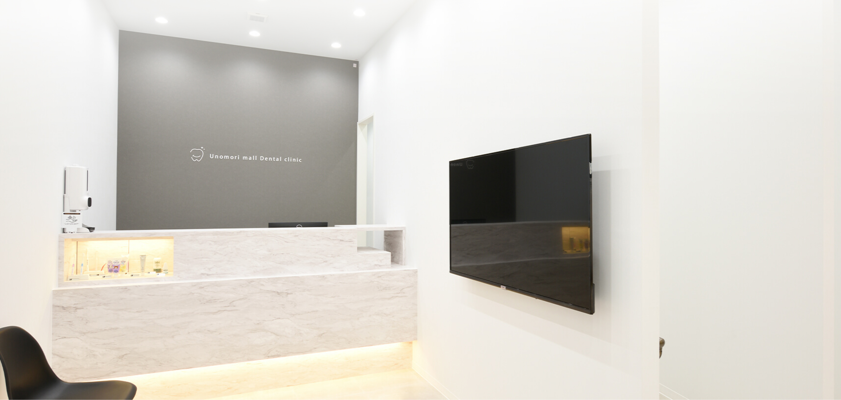 うのもりモール歯科クリニック
