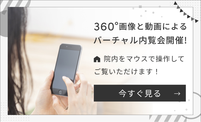 バーチャル内覧会はこちらから